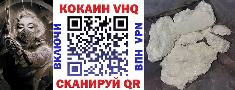 КОКАИН VHQ где найти наркотики Чердынь