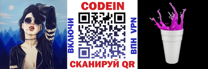 Codein Purple Drank  Чердынь 