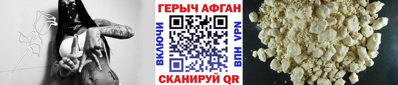 ГЕРОИН Афган  кракен онион  Чердынь 